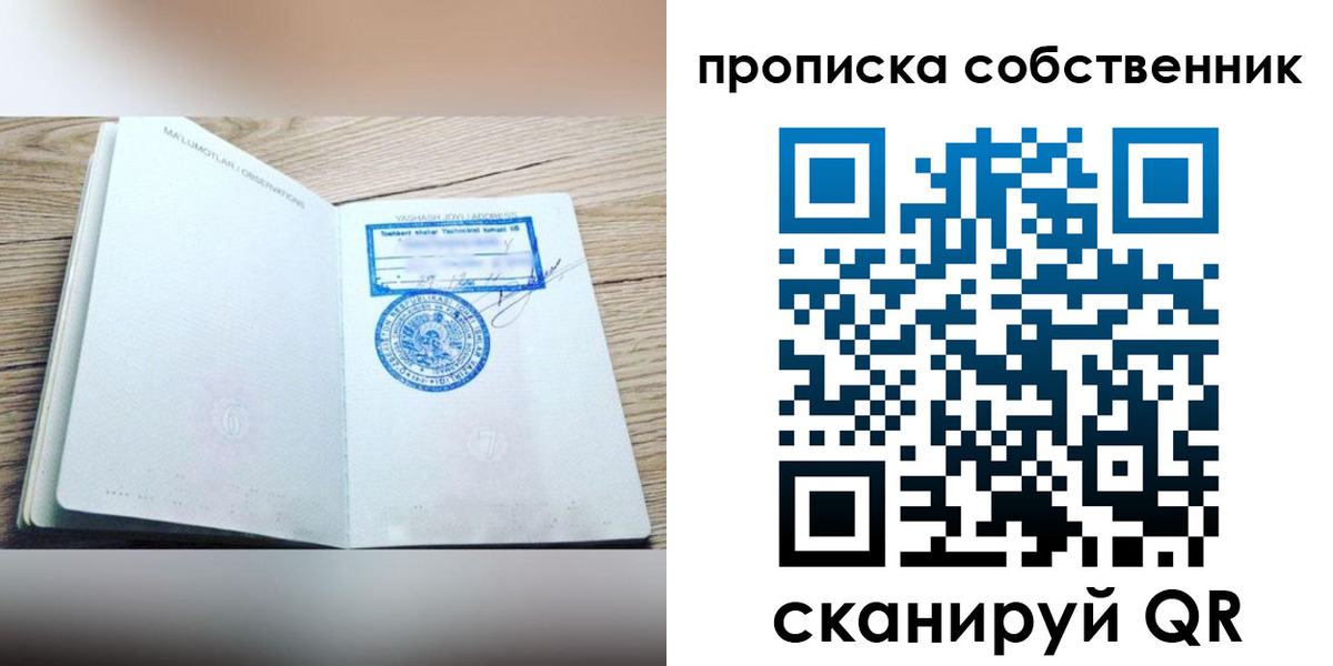 прописка законно в Нижних Сергах