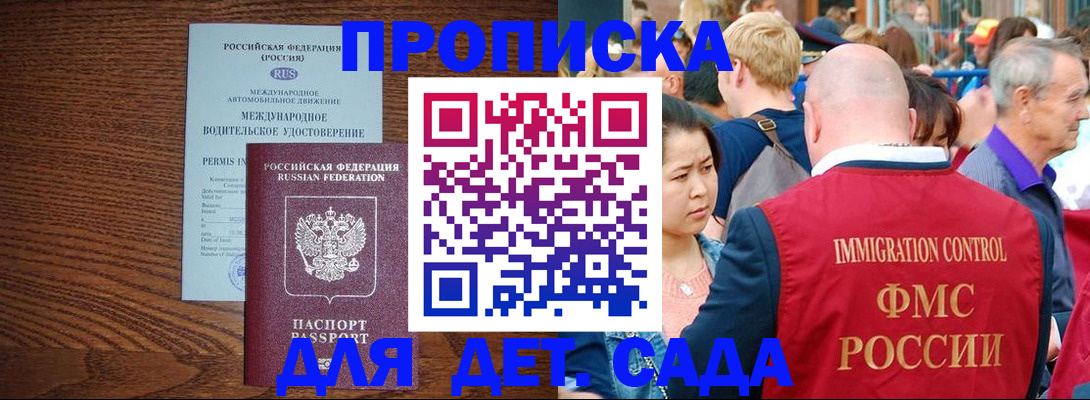 прописка регистрация в Нижних Сергах