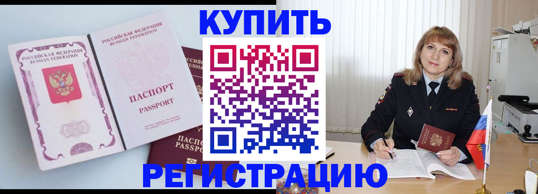 временная регистрация для всех в Нижних Сергах