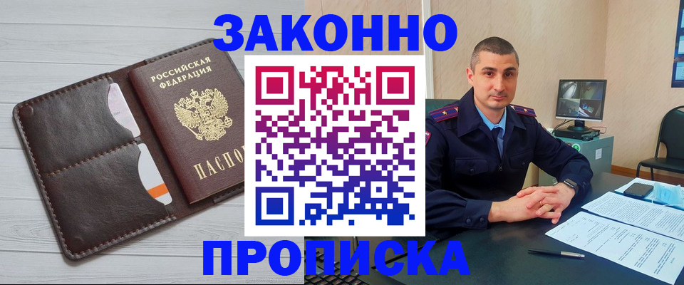 временная регистрация купить в Нижних Сергах