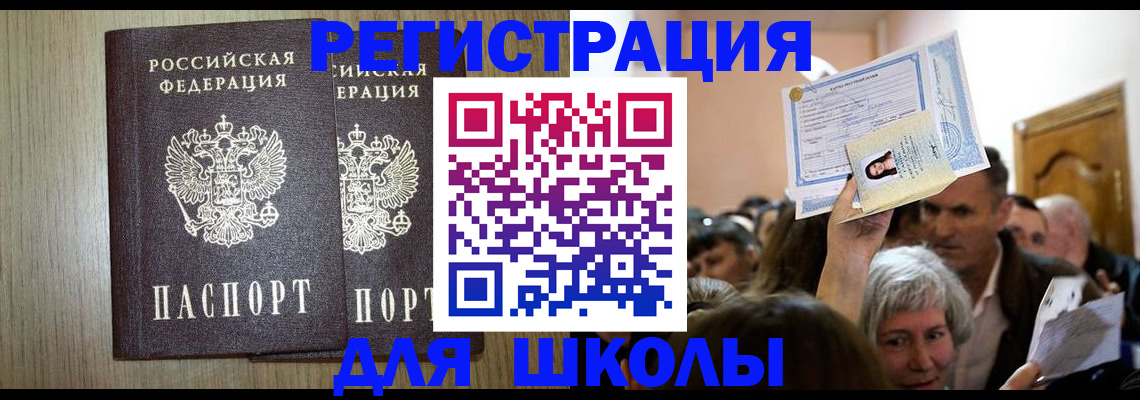 временная регистрация купить в Нижних Сергах