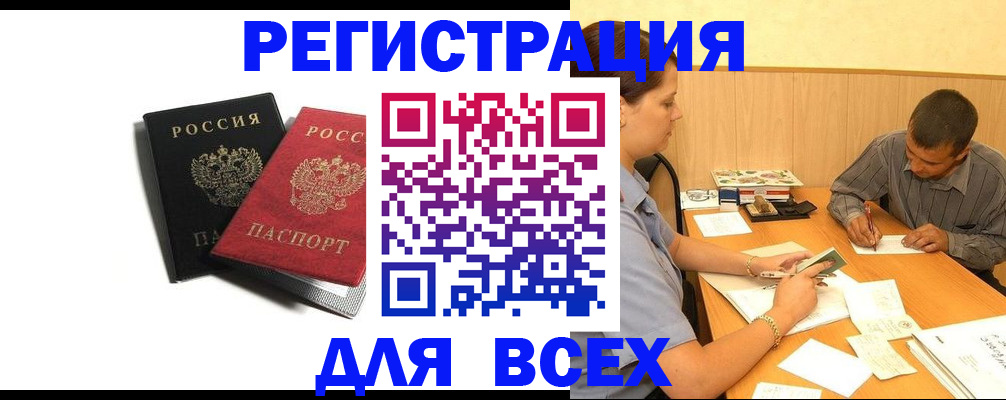 прописка в квартире в Нижних Сергах