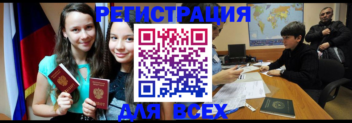 прописка для школы в Нижних Сергах