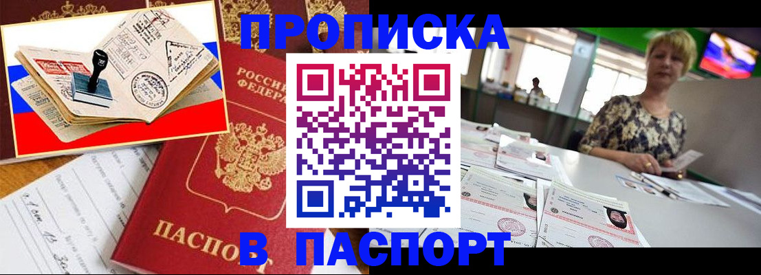 прописка иностранных граждан в Нижних Сергах