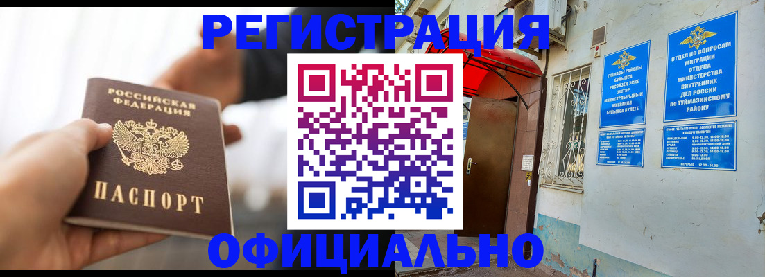 прописка от собственника в Нижних Сергах